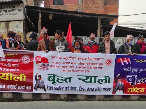 सरकारको सनमर्थनमा विभिन्न जिल्लाबाट उत्रिए जनता 