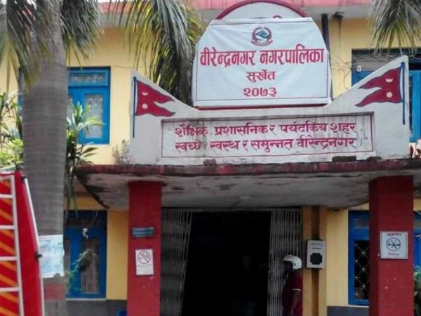 फागुन मसान्तसम्म वीरेन्द्रनगर नगरपालिकाले बजेट कार्यान्वयन गरिसक्ने
