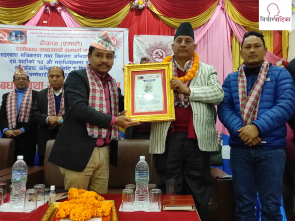 रामेछाप र सम्पर्कबाट केन्द्रीय कमिटीमा निर्वाचित सदस्य हरूलाई सम्पर्क मञ्च द्वारा सम्मान