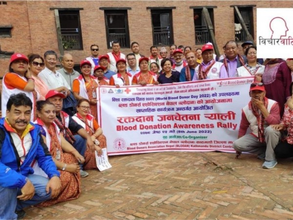 ब्लाेदानकाे साप्ताहिक कार्यक्रम अन्तर्गत पहिलाे दिन रक्तदान जनचेतना य्राली