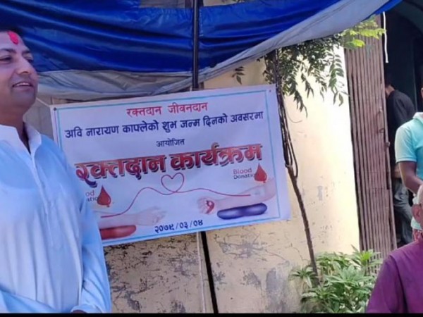 रक्तदान कार्यक्रम गरेर मनाए जन्मदिन