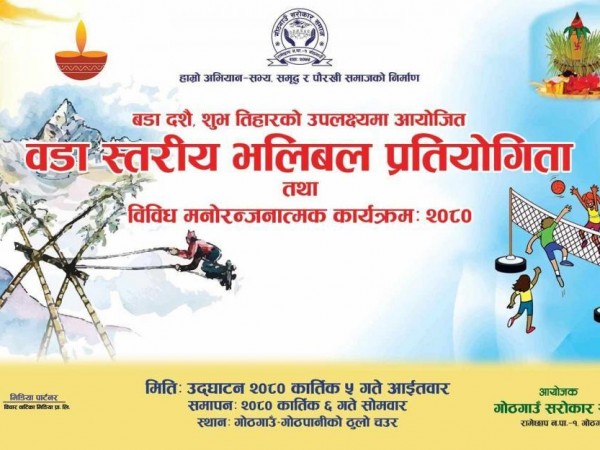 वडा दशैंकाे अवसरमा सराेकार समाजले वडा स्थरिय भलिबल खेल प्रतियोगिता गर्दै