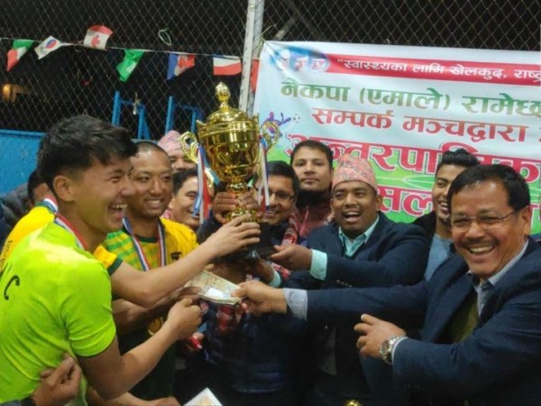 रामेछाप -काठमाडौं सम्पर्क मञ्चद्वारा आयाेजित अन्तरपालिका प्रथम फुटसल - कपकाे उपाधि दाेरम्बा शैलुङ्ग गा.पा. - काठमाडौं सम्पर्क मञ्चलाई