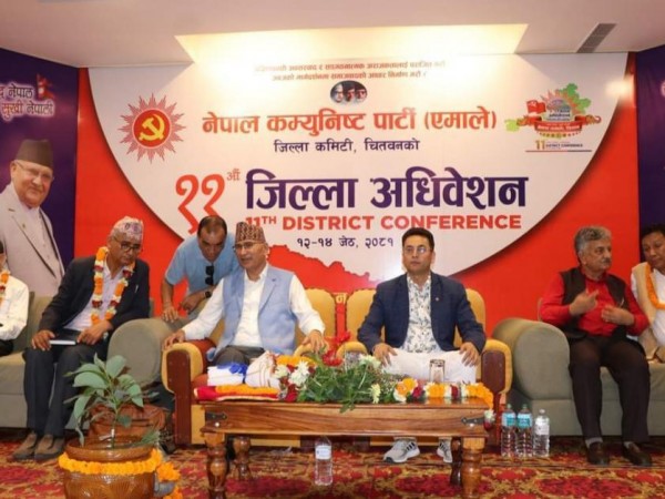 चितवनको ११ औं  जिल्ला अधिवेशन बाट अध्यक्षमा कमलराज पाठक निर्वाचित ।