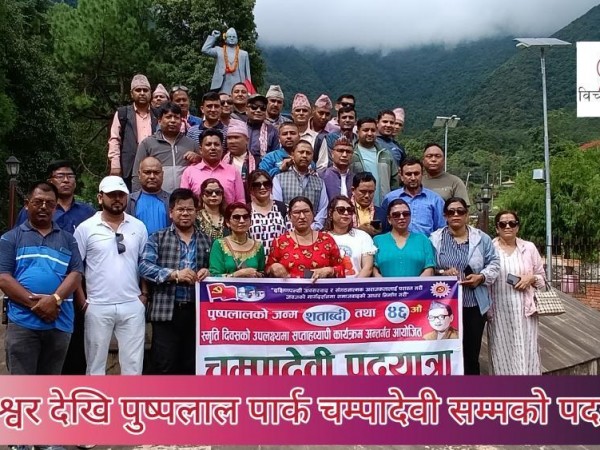 सप्ताहव्यापी कार्यक्रम तेस्राे दिनमा चाैंथाे कार्यक्रम सम्पन्न ,आज वक्तृत्वकला हुदै।