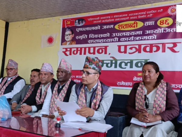 सप्ताहव्यापी कार्यक्रमकाे समापन बारेमा सम्पर्क मञ्च द्वारा पत्रकार सम्मेलन ।