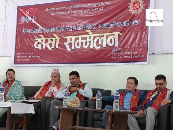 दाेरम्बा शैलुङ -काठमाडौं सम्पर्क मञ्चको अध्यक्षमा तिवारी सर्व सहमत निर्वाचित ।