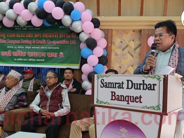 लिखु संगम सहकारीको पन्ध्रौं वार्षिक साधारणसभा सम्पन्न ।