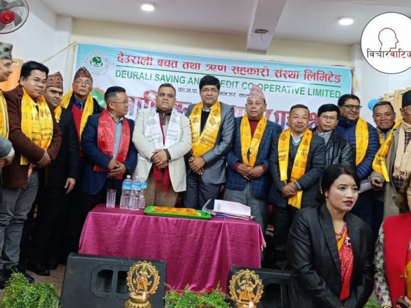 देउरालीकाे २६ औं वार्षिक साधारणसभा सम्पन्न ।