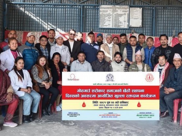 गाेठगाउँ सराेकार समाजकाे  स्थापना दिवसको अवसरमा रक्तदान सगै विभिन्न क्षेत्रका व्यक्तिहरूलाई सम्मान ।