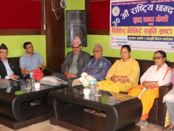 शिशिर स्मृति प्रतिष्ठान द्वारा ३०औं राष्ट्रिय छन्द दिवसमा कविता बाचन तथा स्रष्टा सम्मान ।