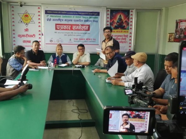 नेपालमा दाेस्राे अन्तर्राष्ट्रिय मातृभाषा पत्रकारिता सम्मेलन हुँदै ।