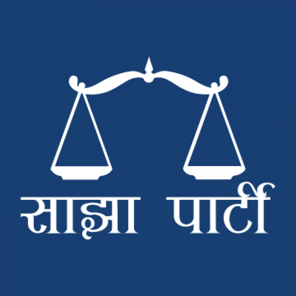 प्रधानमन्त्री र राष्ट्रपतिलाई तत्काल राजीनामा दिन विवेकशील साझाको आग्रह