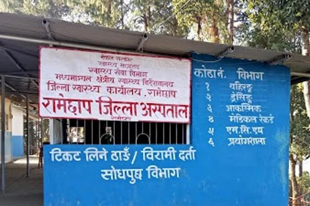रामेछाप जिल्ला अस्पतालमा अक्सिजन प्लान्ट स्थापना गर्न सरकारको सहमति