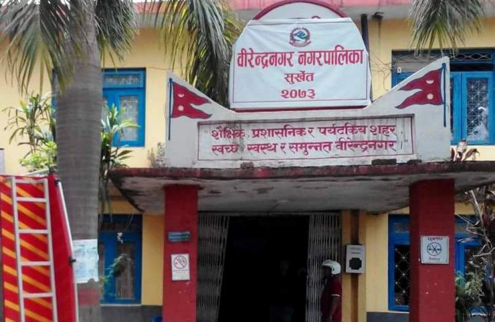 फागुन मसान्तसम्म वीरेन्द्रनगर नगरपालिकाले बजेट कार्यान्वयन गरिसक्ने