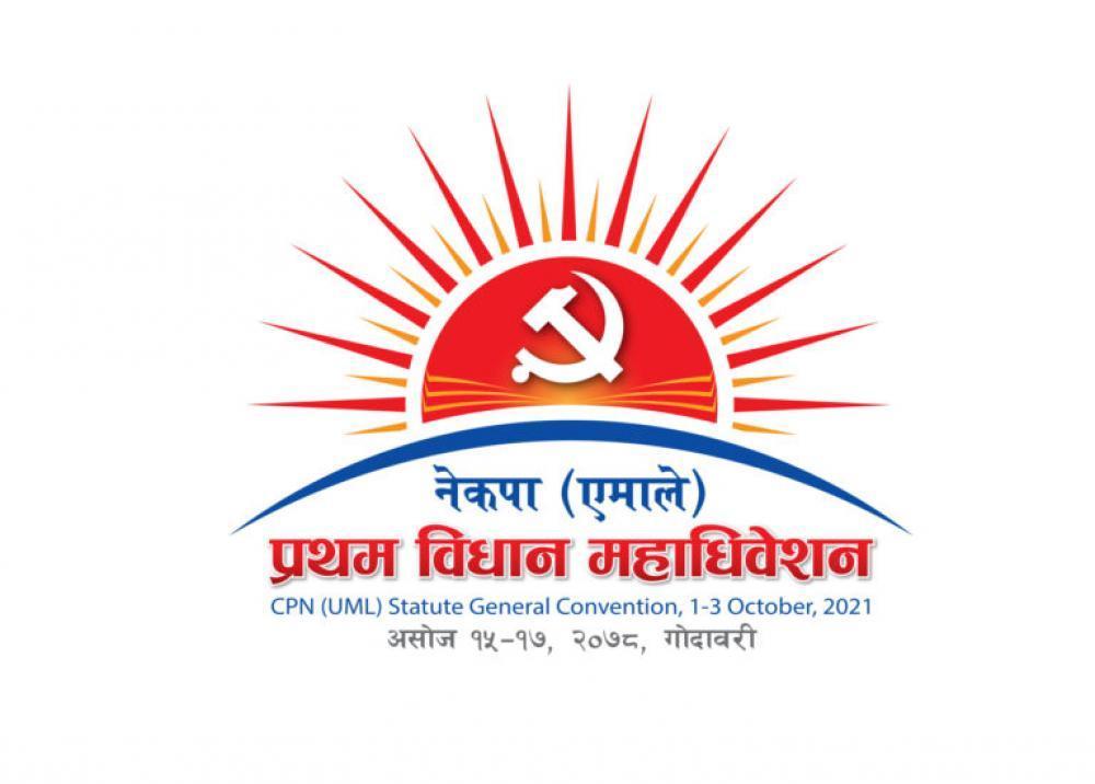 एमालेले गर्याे विधान महाधिवेशनको लोगो सार्वजनिक