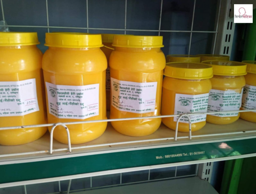 चिरञ्जीवी डेरीकाे शुद्ध घ्यू अब Martis Online चाबहिलमा पनि उपलब्ध 