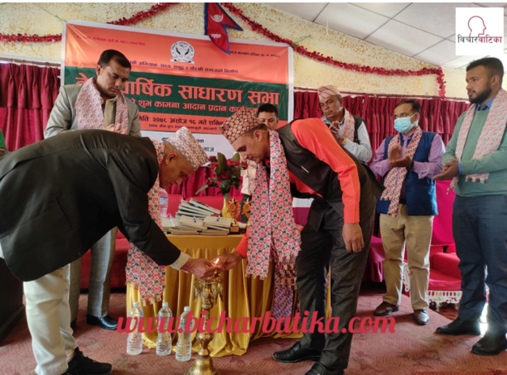 गाेठगाउँ सराेकार समाजको तेस्राे वार्षिक साधारणसभा सम्पन्न