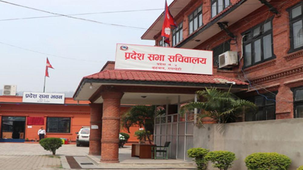 लुम्बिनी प्रदेश सभाको बैठक आज दिउँसो बस्दै