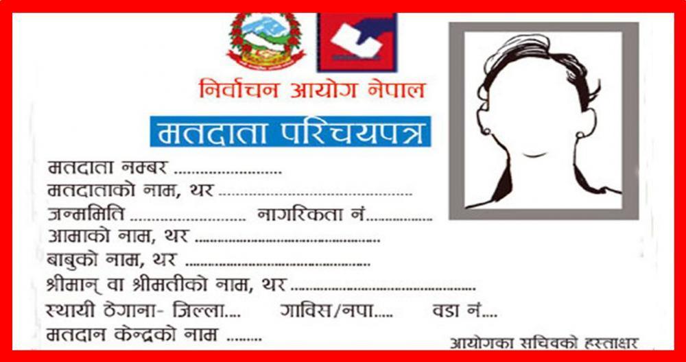 मङ्सिरको पहिलो साताबाटै नामावली सङ्कलन हुँदै