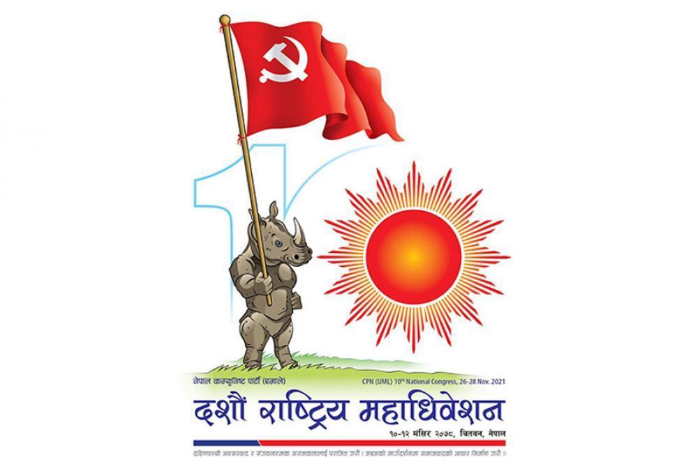एमाले महाधिवेशन : गैंडाको मस्कटले उचाले कम्युनिष्ट पार्टीको झण्डा