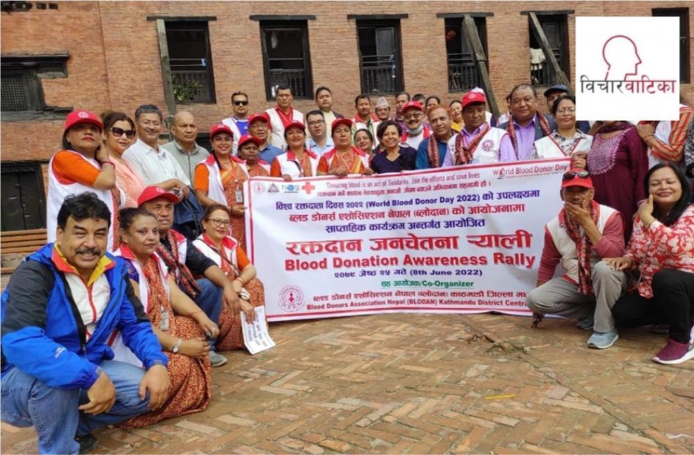 ब्लाेदानकाे साप्ताहिक कार्यक्रम अन्तर्गत पहिलाे दिन रक्तदान जनचेतना य्राली