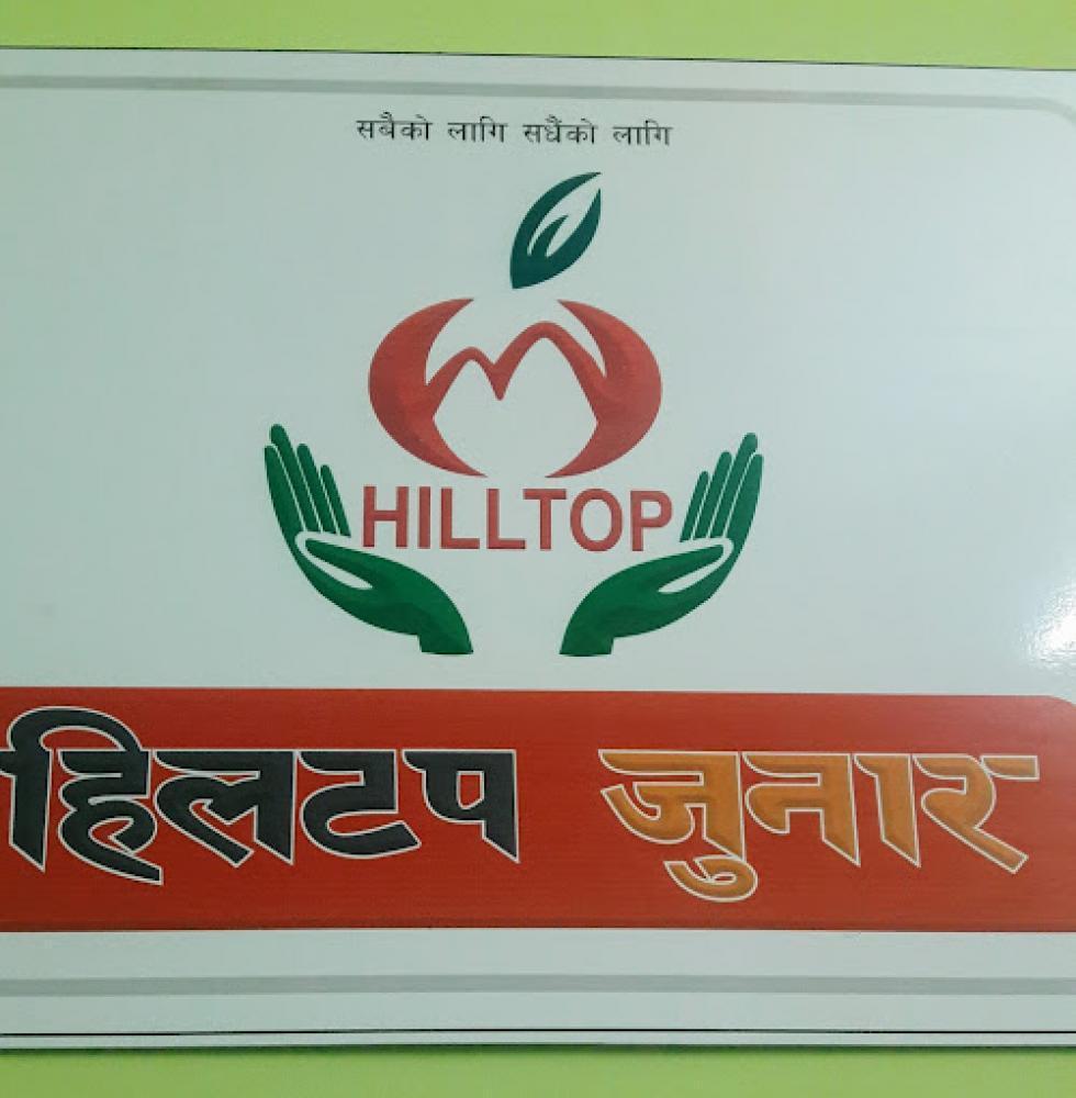 ‘एकका लागि सबै र सबैका लागि एक’: हिलटप जुनार 