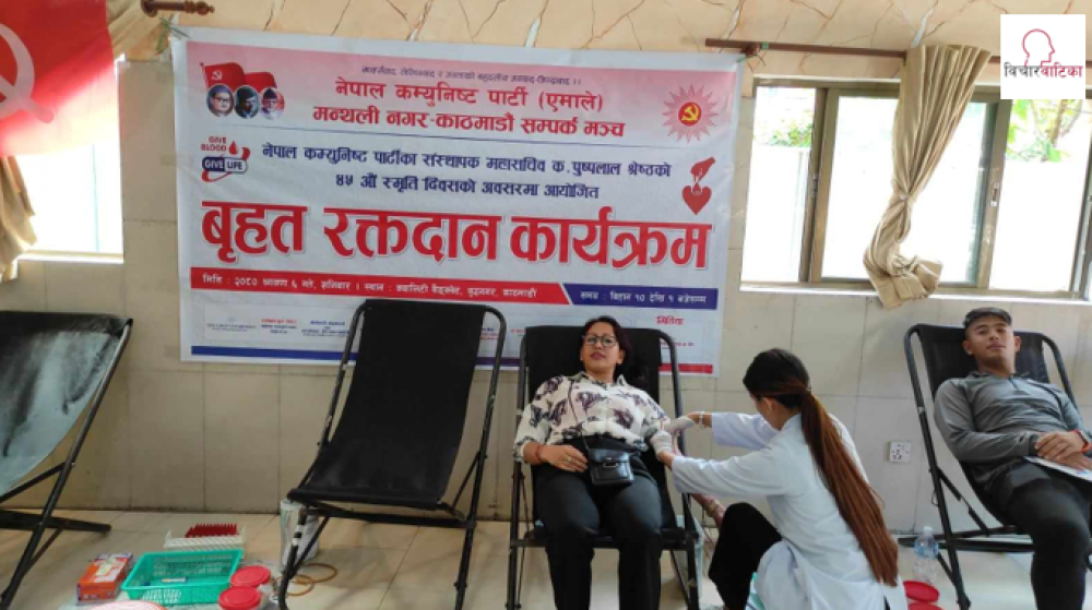 मन्थली नगर सम्पर्क मञ्चद्वारा आयोजित  बृहत रक्तदान कार्यक्रम सम्पन्न