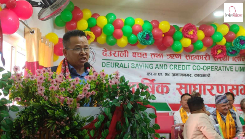 निःशुल्क आँखा शिविर तथा साँस्कृतिक कार्यक्रमका साथ देउरालीको २५ औं बार्षिक साधारणसभा सम्पन्न 