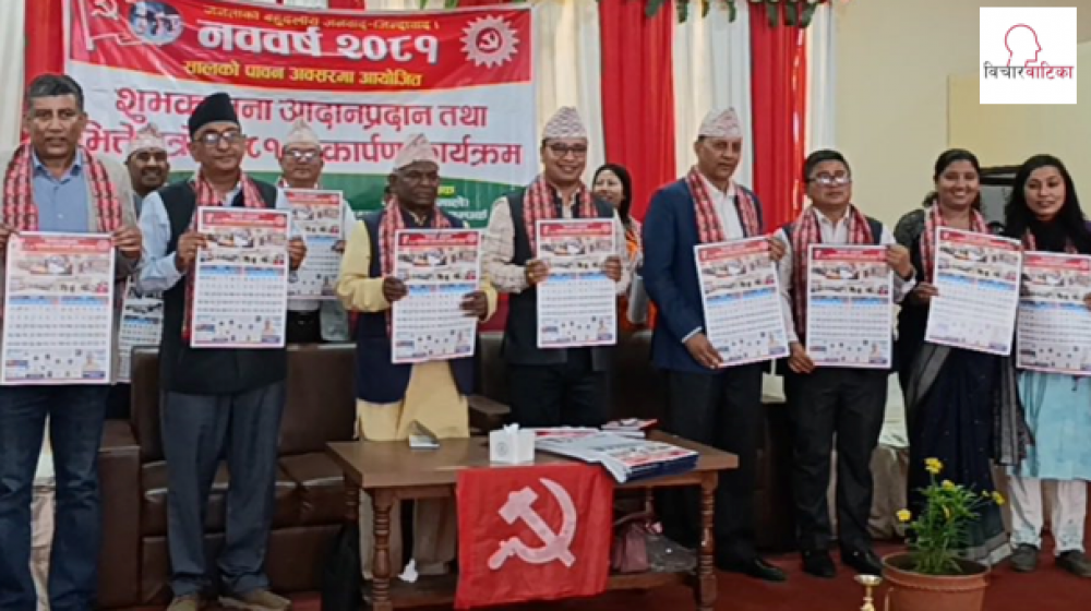 रामेछाप -काठमाडौं सम्पर्क मञ्चको नयाँ वर्ष २०८१काे भित्तेपात्राे लाेकार्पण 