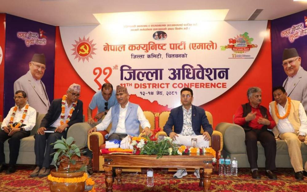 चितवनको ११ औं  जिल्ला अधिवेशन बाट अध्यक्षमा कमलराज पाठक निर्वाचित ।