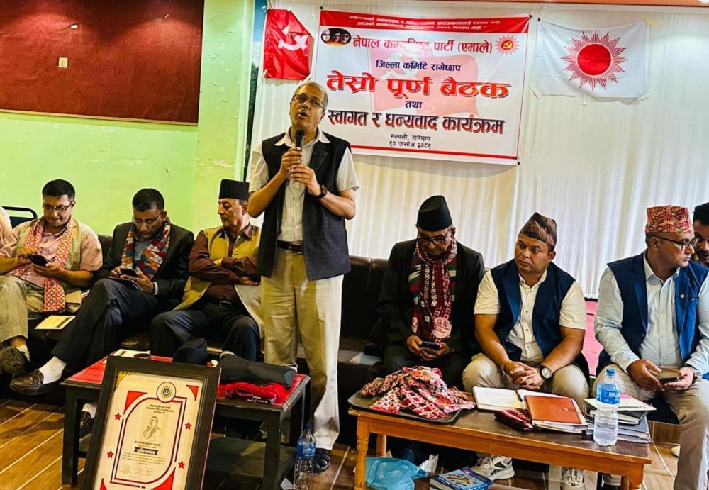 रामेछाप जिल्ला कमिटीको तेस्राे पूर्ण बैठक बाट पदाधिकारी तथा सदस्यहरूकाे कार्य विभाजन ।