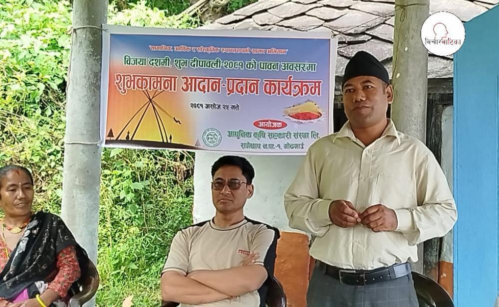 कृषि सहकारी द्वारा दशै तिहारकाे शुभकामना आदानप्रदान ।