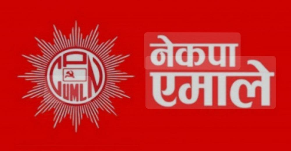 तेत्तीस स्थानकाे मत परिणाम सार्वजनिक हुदा एमाले सात स्थानमा बिजयी,काठमाडौं १६ मा रास्वपा ।