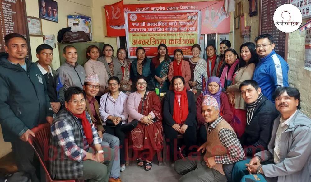 ११५औं अन्तर्राष्ट्रिय श्रमिक महिला दिवसको अवसरमा रामेछाप - काठमाडौं सम्पर्क मञ्च द्वारा अन्तरक्रिया कार्यक्रम ।