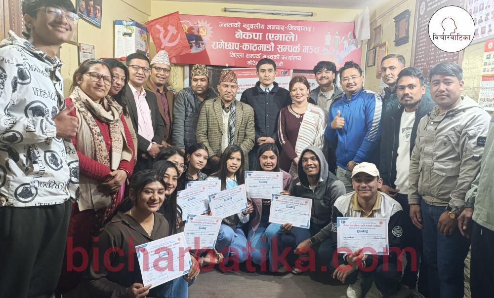 लिखु तामाकोसी - काठमाडौं सम्पर्क मञ्च द्वारा आयाेजित  चार महिने नि:शुल्क जापानीज भाषा प्रशिक्षण कक्षा सम्पन्न ।