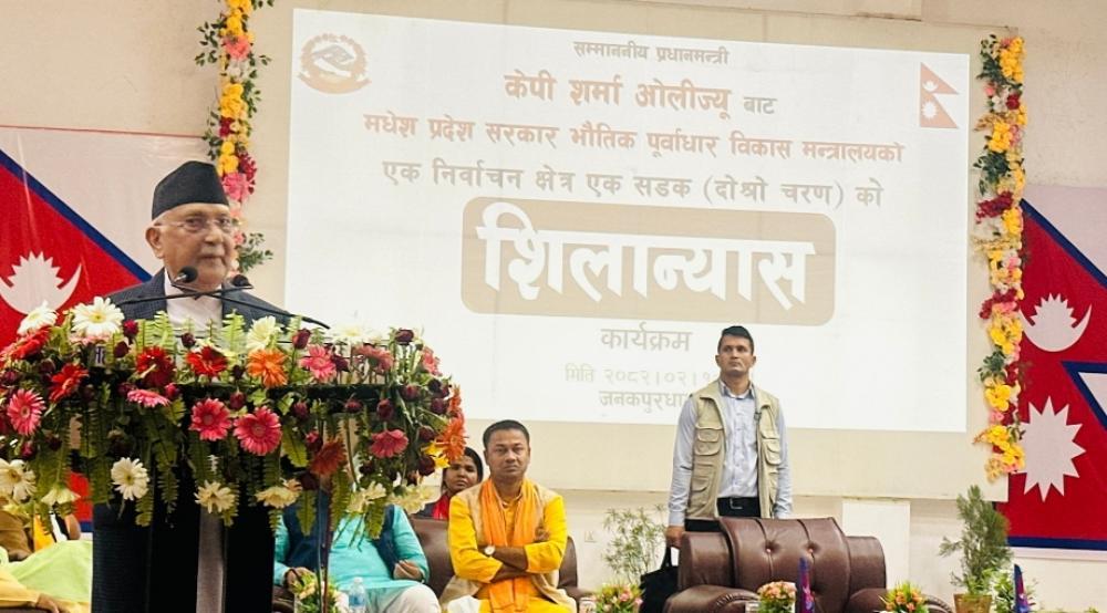 प्रधानमन्त्री ओली द्वारा मधेस प्रदेशको ६४ सडक याेजनाकाे एकैपटक शिलान्यास  ।