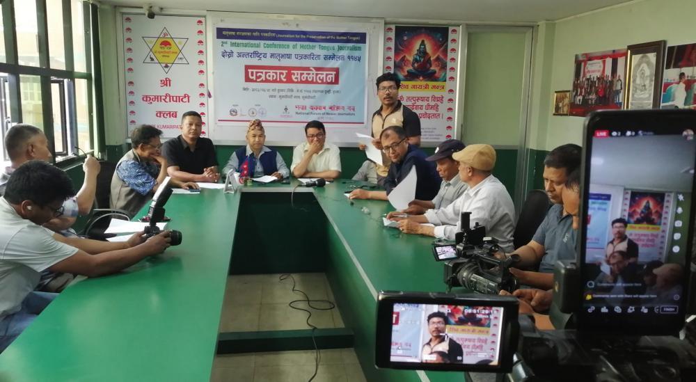नेपालमा दाेस्राे अन्तर्राष्ट्रिय मातृभाषा पत्रकारिता सम्मेलन हुँदै ।