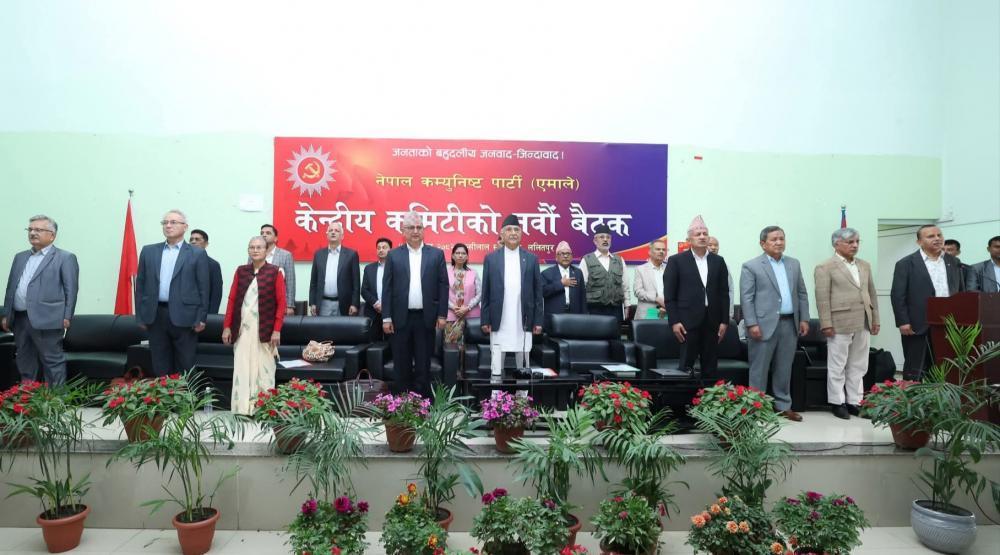हिजाे बाट सुरू भएकाे एमालेको नवाै केन्द्रीय कमिटीको बैठक आज पनि  जारी ,अधिकांश वक्ताहरूकाे माग ओलीलाईनै निरन्तरता दिनुिर्ने ।