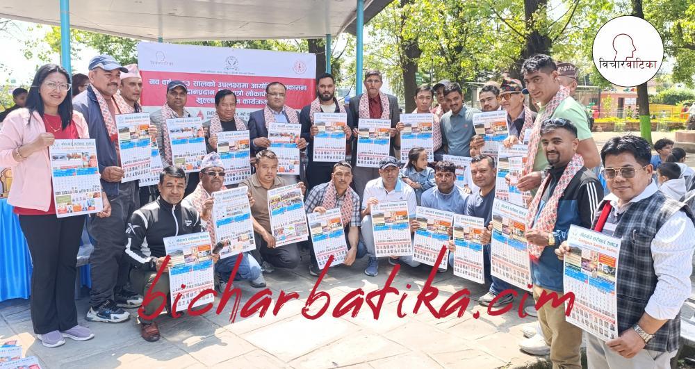 गाेठगाउँ सराेकार समाज द्वारा नयाँ वर्षकाे शुभकामना आदानप्रदान तथा भित्तेपात्राे लाेकार्पण तथा रक्तदान कार्यक्रम सम्पन्न ।