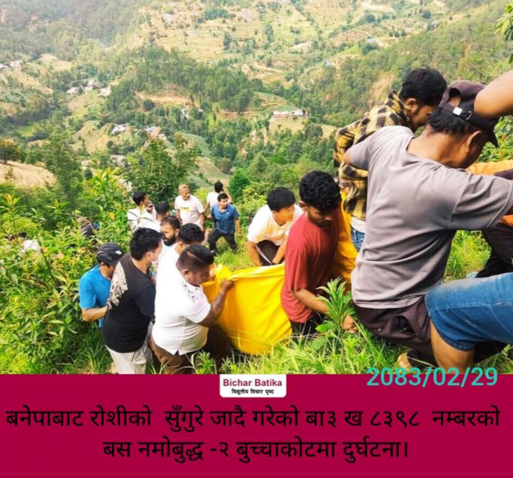 बनेपाबाट राेशीकाे  सुँगुरे जादै गरेको बा३ ख ८३९८  नम्बरको बस नमोबुद्ध -२ बुच्चाकोटमा दुर्घटना।