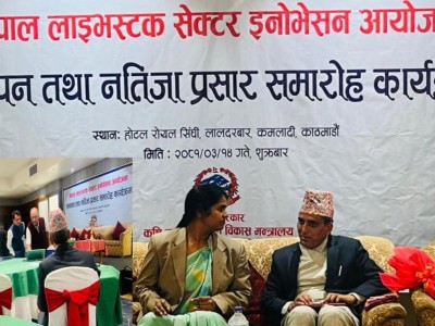 नेपाल लाइभस्टक सेक्टर इनोभेसन परियोजनाको कार्यकाल सम्पन्न