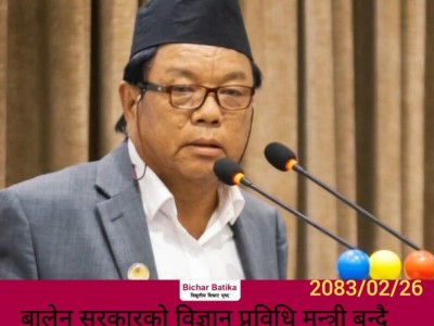 बालेन सरकारकाे विज्ञान प्रविधि मन्त्री बन्दै स्वतन्त्र सांसद महावीर पुन ।