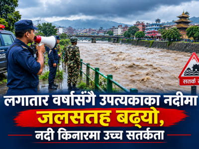 लगातार वर्षासँगै उपत्यकाका नदीमा जलसतह बढ्यो, नदी किनारमा उच्च सतर्कता