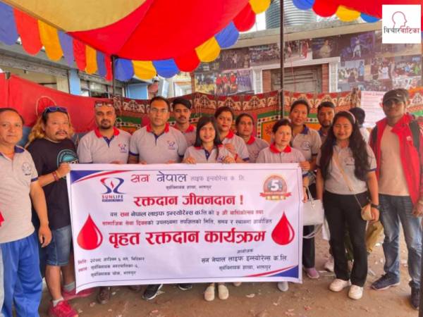 सन नेपालको पाँचौं वार्षिकोत्सबमा बृहत् रक्तदान कार्यक्रम 