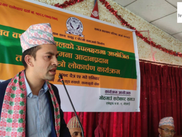 जुन संकल्प लिएर सरोकार समाज स्थापना भएको थियो आज त्यो पूरा भएको छ: उप सचिव थापा