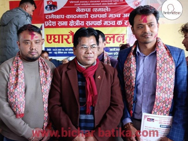 रामेछाप - काठमाडौं सम्पर्क मञ्चको ११औं  क्षेत्रीय सम्मेलन सम्पन्न , सम्मेलन बाट दुुबै क्षेत्रकाे नेतृत्वमा श्रेष्ठ द्वय सर्व सहमत निर्वाचित ।