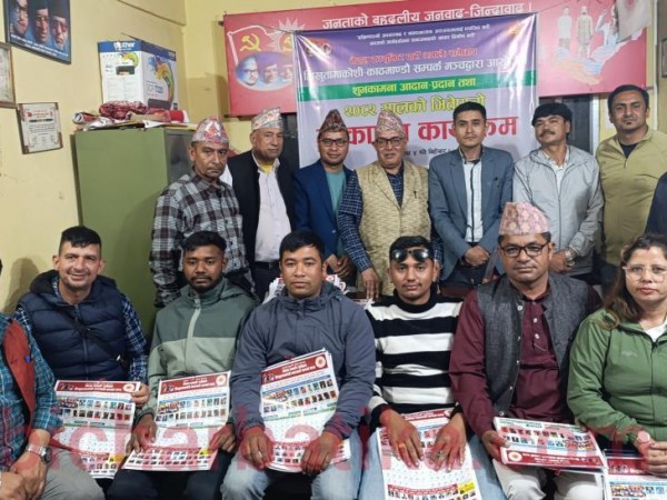 लिखुतामाकाेसी - काठमाडौं सम्पर्क मञ्च द्वारा प्रकाशित भित्तेपात्राे लाेकार्पण तथा शुभकामना आदानप्रदान कार्यक्रम सम्पन्न ।