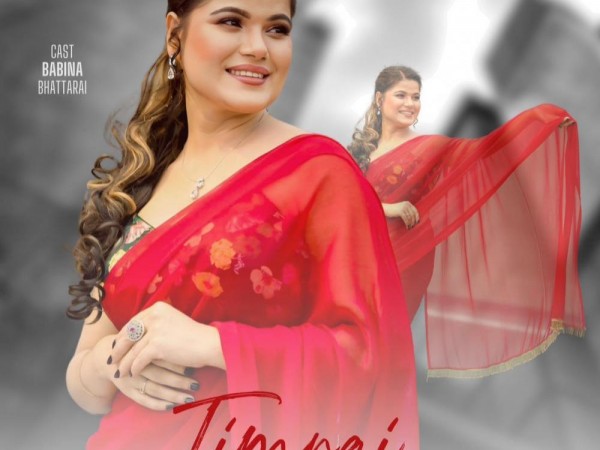 भट्टराईको स्वर तथा संगीतमा तिम्रै मुटुमा गीत सार्वजनिक ।