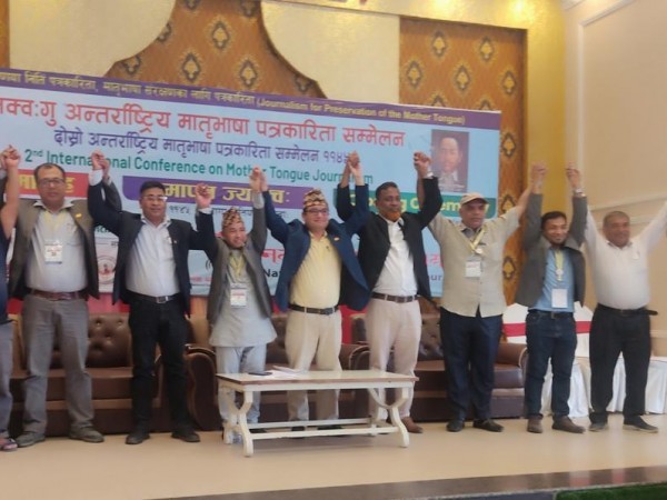 सात एजेन्डा माथि छलफल गर्दै अन्तर्राष्ट्रिय मातृभाषा पत्रकारिता सम्मेलन सम्पन्न ।